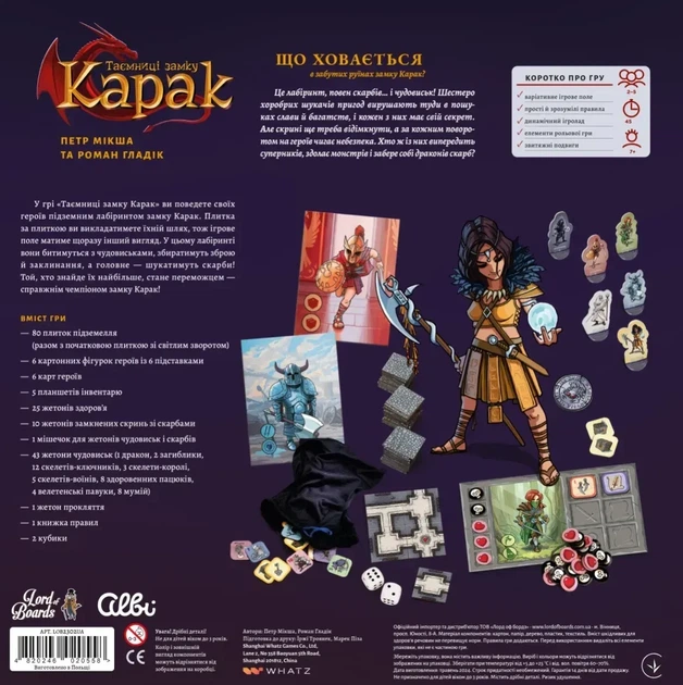 Настільна гра Таємниці замку Карак (Karak) - зображення 9