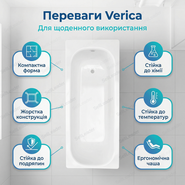 Ванна стальная Verica 150x70 см прямоугольная итальянская для отеля дома квартиры пристенная эмаль компактная - изображение 2