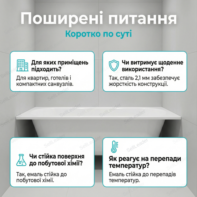 Ванна стальная Verica 150x70 см прямоугольная итальянская для отеля дома квартиры пристенная эмаль компактная - изображение 4