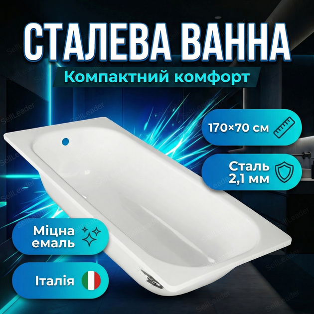 Ванна стальная Verica 170x70 см для квартиры дома дачи гостиницы эмалированная купель 2.1 мм пристенная белая - Фото 1 Ванна стальная Verica 170x70 см для квартиры дома дачи гостиницы эмалированная купель 2.1 мм пристенная белая - изображение 1