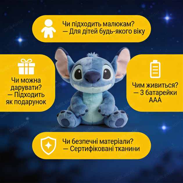 Ночник плюшевый «Стич» 35см интерактивный для засыпания с подсветкой музыкой эффектом дыхания на батарейках - изображение 4
