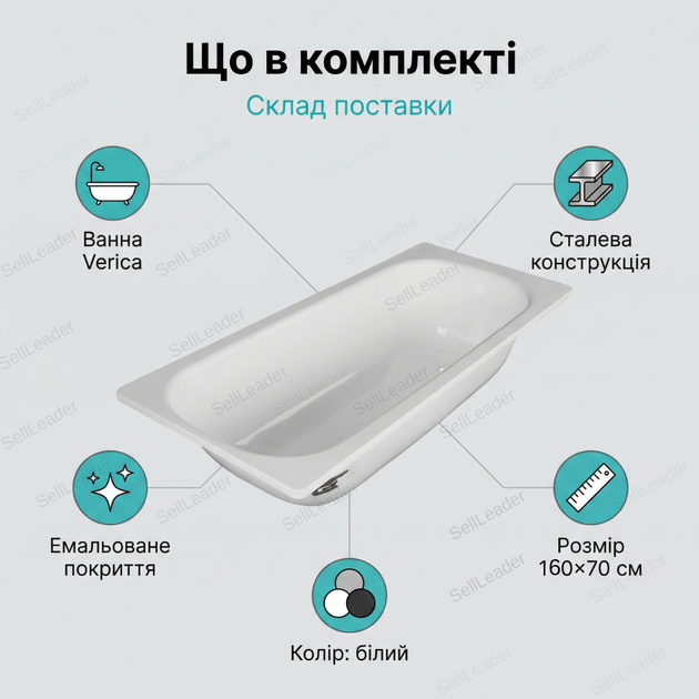 Ванна стальная Verica 160×70 см эмалированная прямоугольная для квартиры гостиницы дома пристенная компактная - изображение 9