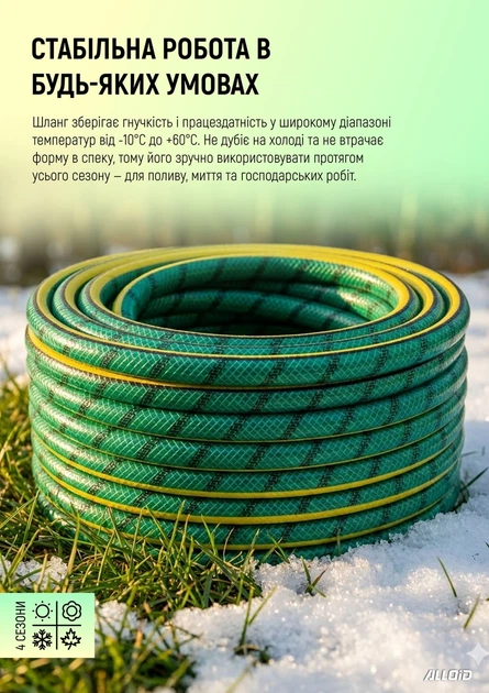 Шланг армированный Alloid Pro 4-х слойный "Jade Caterpillar" 1/2" 50 м + подарок (WH-67664) - изображение 5