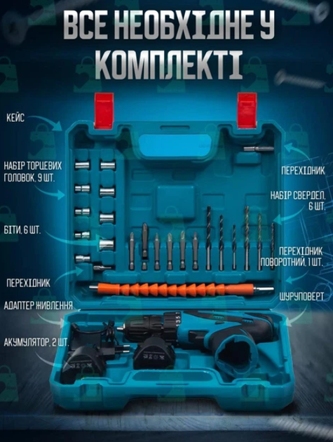 Аккумуляторная дрель-шуруповерт 12V с двумя аккумуляторами, кейсом и набором насадок 24 предмета голубой - изображение 9