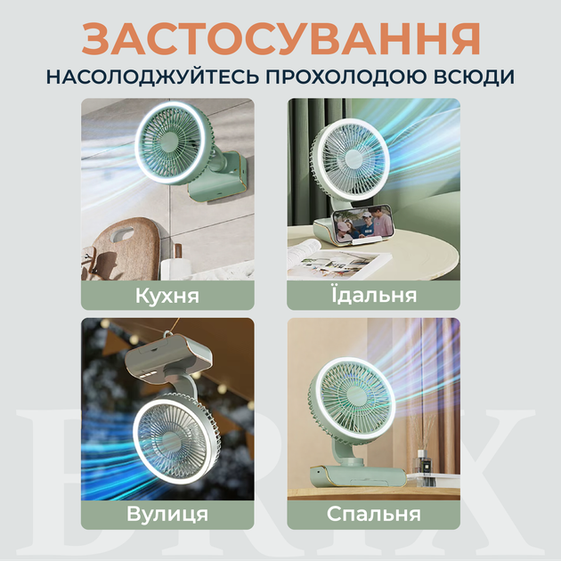 Вентилятор Зелений 3400 mAh 5W з пультом ДК LED-підсвіткою та автоповоротом - зображення 4