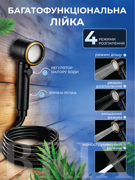 Портативный душ на аккумуляторе Portable Shower Smart LCD Черный 8000 mAh 5 скоростей IPX8 - изображение 5