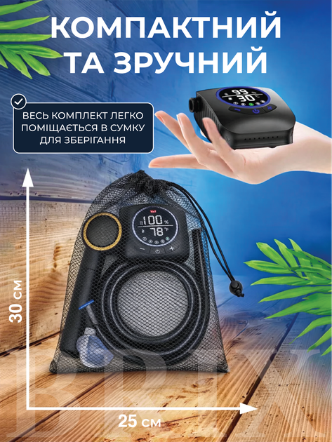 Портативный душ на аккумуляторе Portable Shower Smart LCD Черный 8000 mAh 5 скоростей IPX8 - изображение 8