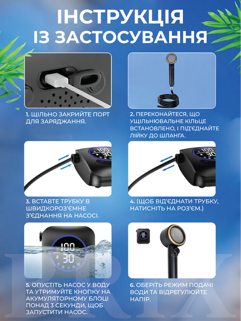 Портативный душ на аккумуляторе Portable Shower Smart LCD Черный 8000 mAh 5 скоростей IPX8 - изображение 10