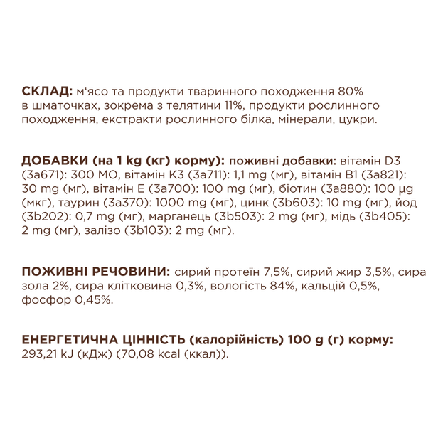 Вологий корм для кішок Клуб 4 лапи телятина у соусі CLUB 4 PAWS Premium 85 гр 24 шт. - Фото 3 Вологий корм для кішок Клуб 4 лапи телятина у соусі CLUB 4 PAWS Premium 85 гр 24 шт. - зображення 3