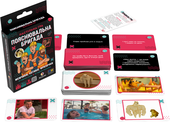 Настольная игра Rozum Пояснительная Бригада (R133UA) - изображение 3