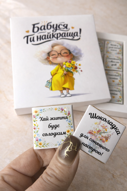 Шоколадний набір Бабуся Ти найкраща Чорний - зображення 4