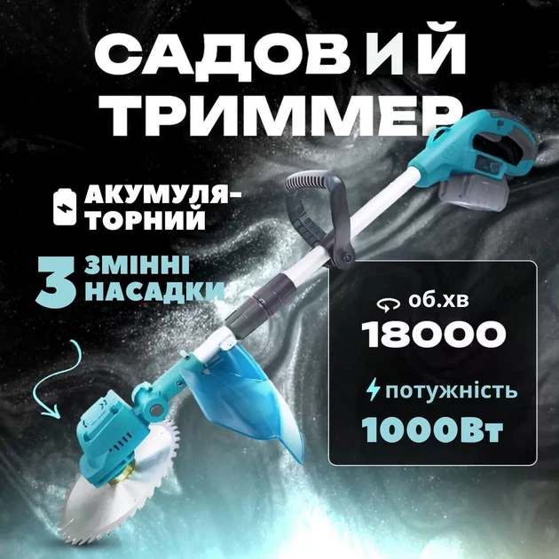 Набір безщіткова акумуляторна коса для трави з 2 АКБ 48v. Газонокосарка і насадки у комплекті - Фото 2 Набір безщіткова акумуляторна коса для трави з 2 АКБ 48v. Газонокосарка і насадки у комплекті - зображення 2
