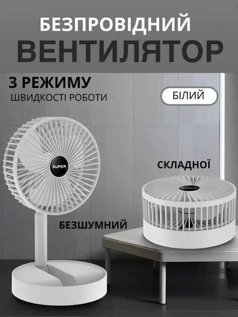 Вентилятор настільний акумуляторний зі змінним акумулятором 18650 - зображення 6