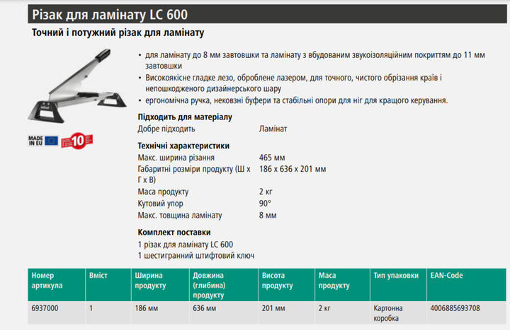 Різальний пристрій Wolfcraft для ламінату LC 600 (wr6937000) - зображення 12