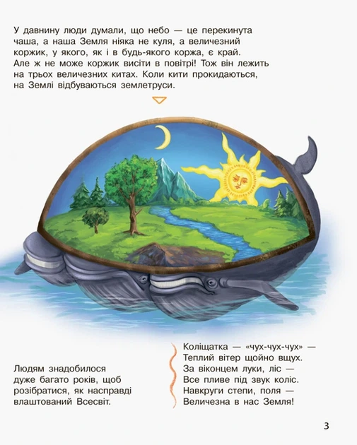 Дитяча енциклопедія про космос 614009 для дошкільнят - Фото 6 Дитяча енциклопедія про космос 614009 для дошкільнят - зображення 6