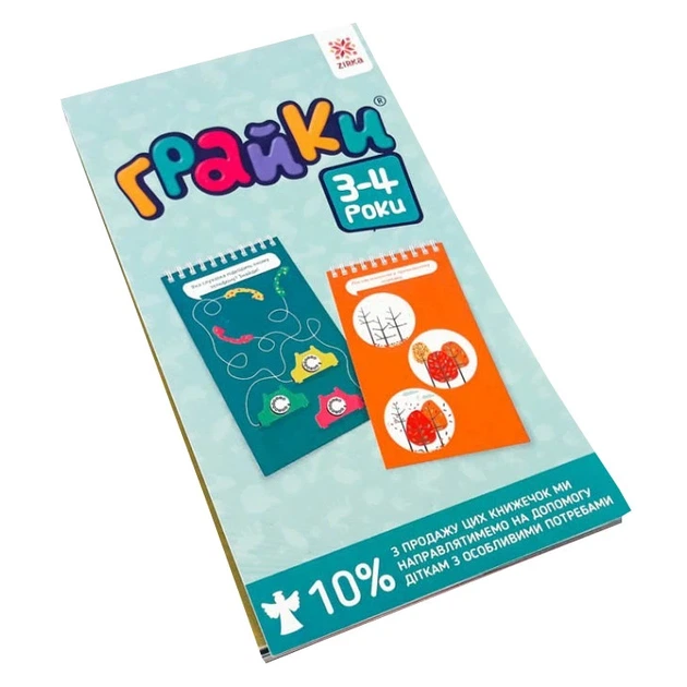 Навчальна книга Грайки 3-4 роки 105433 - Фото 1 Навчальна книга Грайки 3-4 роки 105433 - изображение 1
