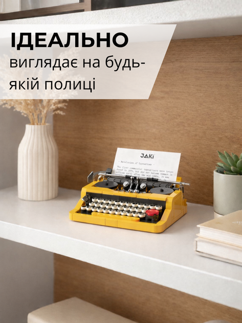 Конструктор Друкарська машинка 254 деталі Збірна ретро модель друкарський верстат - Фото 2 Конструктор Друкарська машинка 254 деталі Збірна ретро модель друкарський верстат - зображення 2