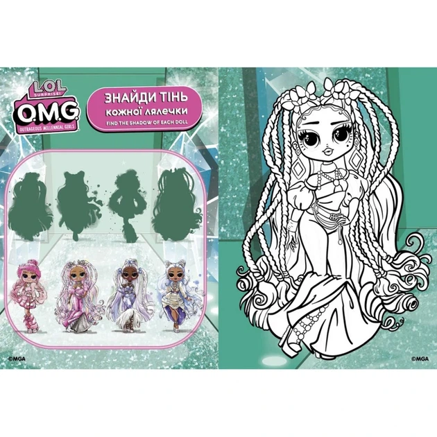 Дитяча книжка-розмальовка "Fashion Show Missy Frost" LCB3 зі стікерами - Фото 2 Дитяча книжка-розмальовка "Fashion Show Missy Frost" LCB3 зі стікерами - изображение 2