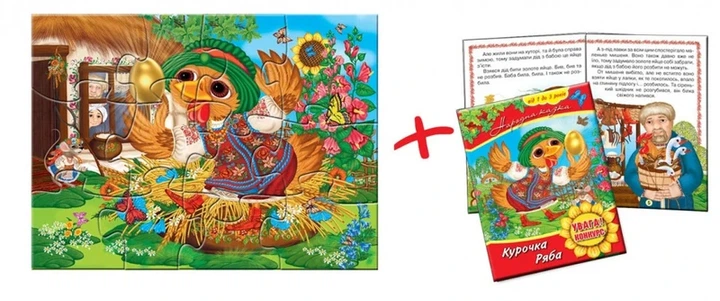 Дитячі пазли "Курочка Ряба" 81237, 12 деталей з книгою - Фото 2 Дитячі пазли "Курочка Ряба" 81237, 12 деталей з книгою - изображение 2