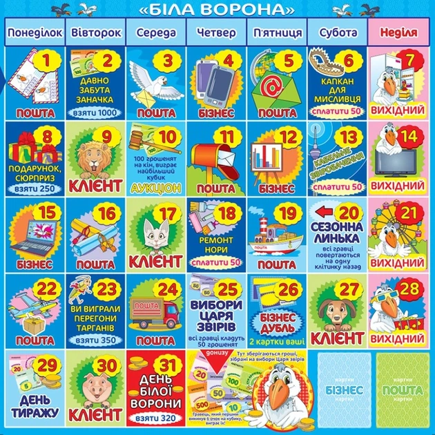 Настільна гра "Біла ворона" 82265 від 8-ми років - изображение 3