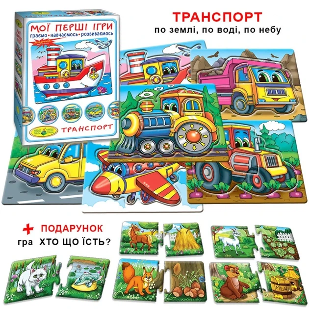 Дитяча настільна гра "Транспорт. По землі. По воді. По небу" 81169, 12 карток - Фото 10 Дитяча настільна гра "Транспорт. По землі. По воді. По небу" 81169, 12 карток - изображение 10