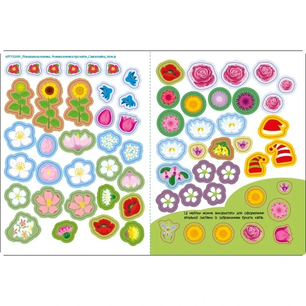 Розвиваючий зошит "Рожева книга про квіти" 15209 з наліпками - Фото 5 Розвиваючий зошит "Рожева книга про квіти" 15209 з наліпками - изображение 5
