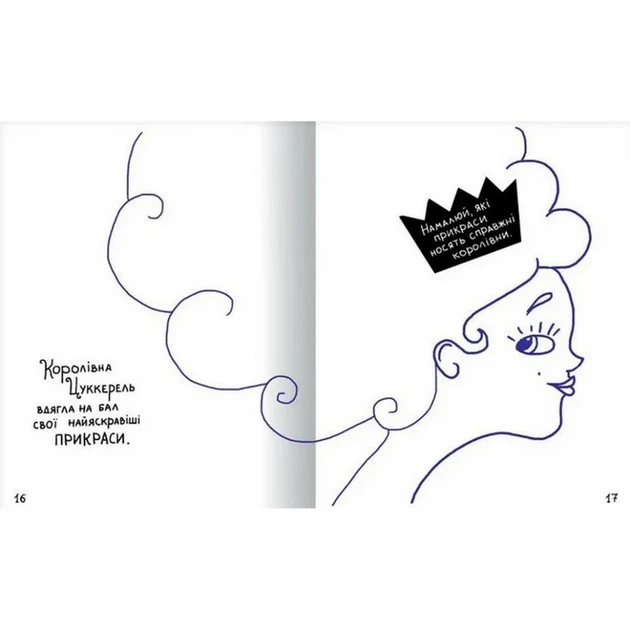 Дитяча книга Принцеса-кухарка 152343 - изображение 2