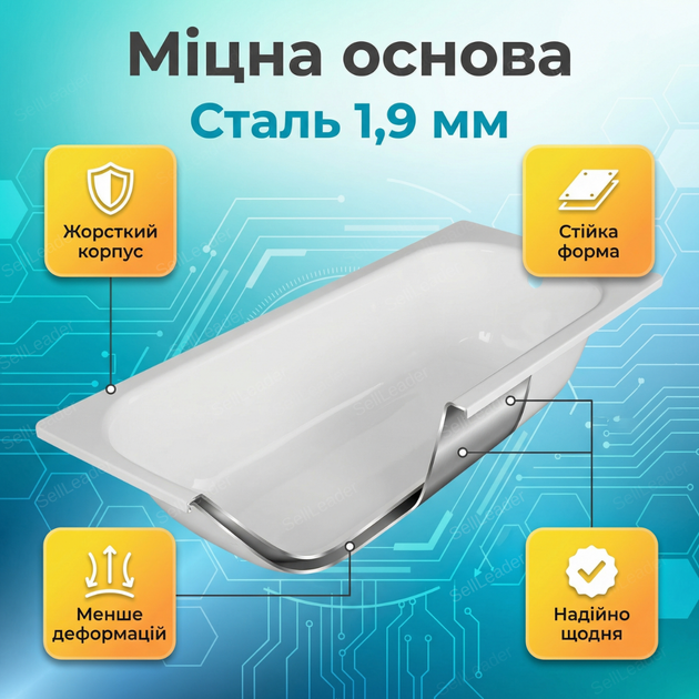 Ванна сталева Insana Verica 150×70 см прямокутна стінка 1.9 мм для готелю дому дачі купіль емальована - зображення 6