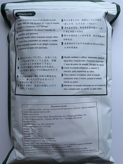 Концентрований порошок васабі 1 кг хрен гірчиця кукурудзяний крохмаль глюкоза для суші та ролів Jasny - зображення 4