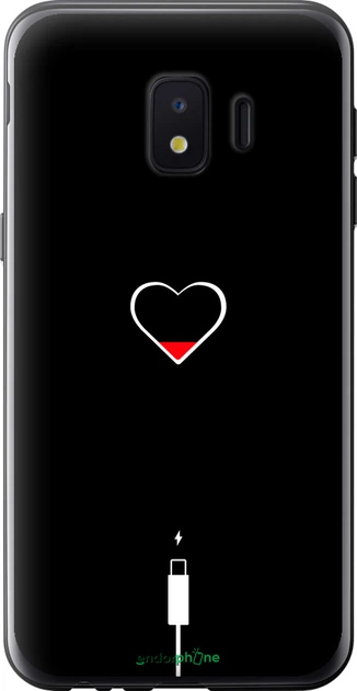 Чехол на Samsung Galaxy J2 Core Подзарядка сердца "4274u-1565-70447" - Фото 1 Чехол на Samsung Galaxy J2 Core Подзарядка сердца "4274u-1565-70447" - изображение 1