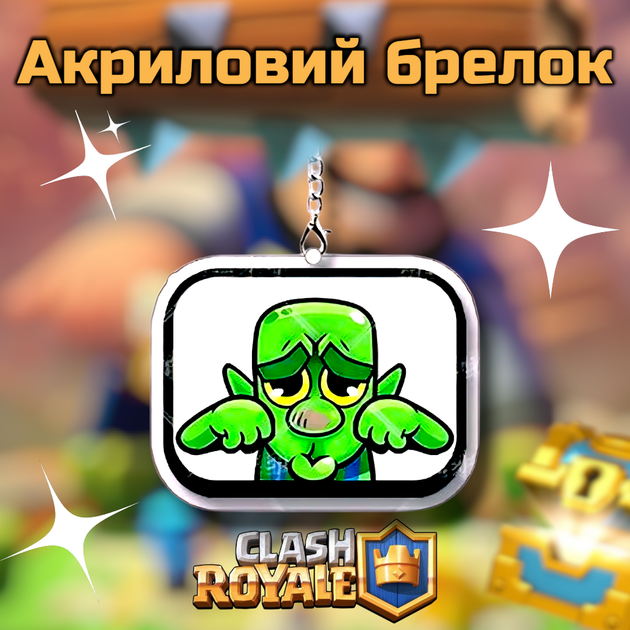 Брелок акриловий Клеш Рояль гоблін Мімімі зелений 3,5*3 см, Clash Royale - Фото 2 Брелок акриловий Клеш Рояль гоблін Мімімі зелений 3,5*3 см, Clash Royale - зображення 2