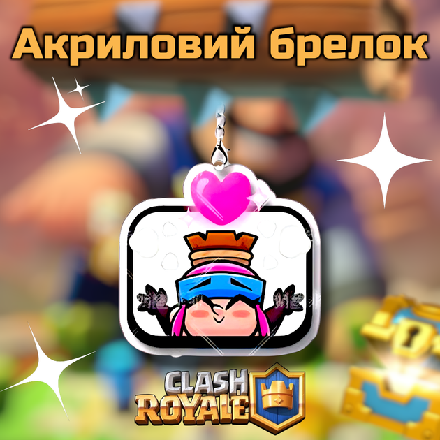 Брелок акриловий Клеш Рояль Принцеса з сердцем 3,5*3 см, Clash Royale - зображення 2