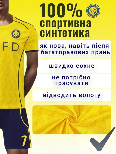Форма футбольная детская Ronaldo (Роналдо) 7 Al-Nasr "Аль-Наср" сезон 2026 размер 22 рост 125-130 см, желтая с черным - Фото 9 Форма футбольная детская Ronaldo (Роналдо) 7 Al-Nasr "Аль-Наср" сезон 2026 размер 22 рост 125-130 см, желтая с черным - изображение 9