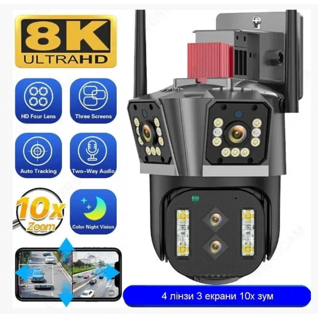 Поворотная Wi-Fi IP камера Overscam Smart 8K с 10x зумом и четырьмя линзами (779864) - Фото 1 Поворотная Wi-Fi IP камера Overscam Smart 8K с 10x зумом и четырьмя линзами (779864) - изображение 1