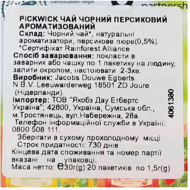 Чай в пакетиках Pickwick чорний ароматизований зі шматочками персика 1,5гх20пак (24614) - изображение 3