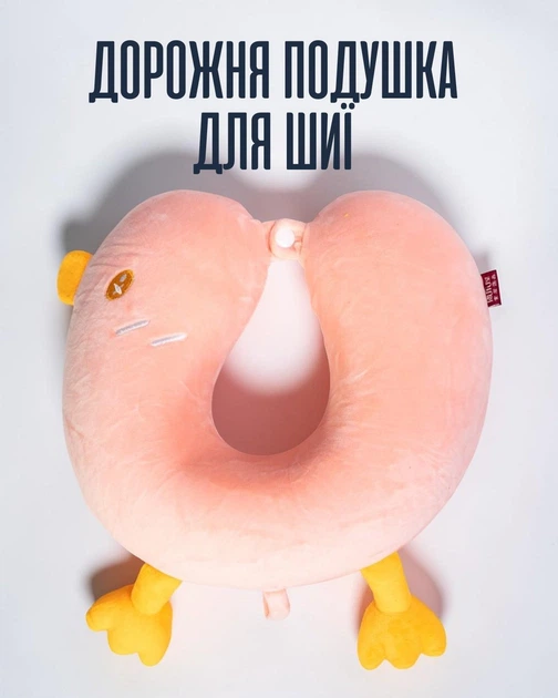 Дорожня подушка-рогалик Каченя з Memory Foam / дитяча ортопедична подушка для шиї в авто, рожева - Фото 1 Дорожня подушка-рогалик Каченя з Memory Foam / дитяча ортопедична подушка для шиї в авто, рожева - зображення 1