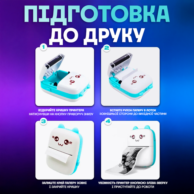 Портативний кишеньковий міні принтер Mini Printer для телефону дитячий + 1 рулон термопаперу - Фото 3 Портативний кишеньковий міні принтер Mini Printer для телефону дитячий + 1 рулон термопаперу - зображення 3