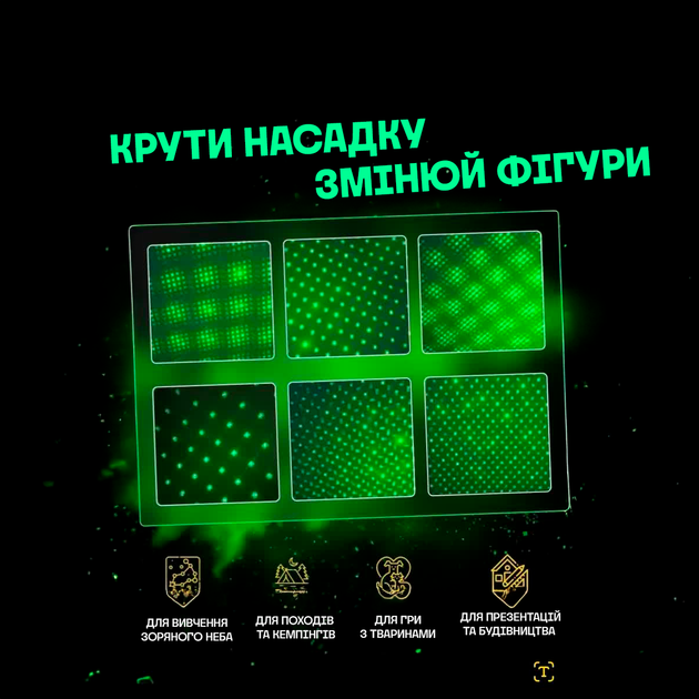 Потужна лазерна указка з насадками до 10 км зелена Laser pointer 303 на акумуляторі - зображення 3
