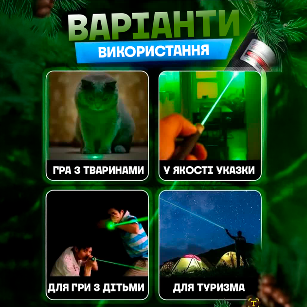 Потужна лазерна указка з насадками до 10 км зелена Laser pointer 303 на акумуляторі - зображення 4