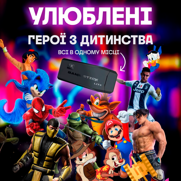 Ігрова приставка консоль портативна DATA FROG Y3 Lite на 2 джойстики 10000 ігор (4K/Ultra HD, HDMI, 64 GB) для телевізора - зображення 5