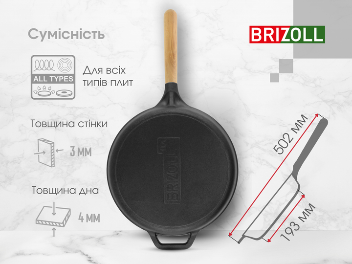 Сковорода чавунна NEXT 240 х 47 мм Brizoll - Фото 9 Сковорода чавунна NEXT 240 х 47 мм Brizoll - зображення 9