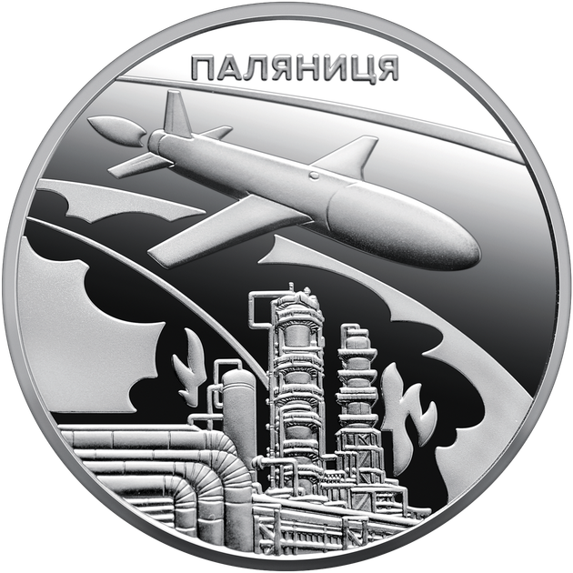 Монета НБУ Українська бавовна. Ракета - дрон Паляниця у сувенірному пакованні 5 гривень 2026 - Фото 2 Монета НБУ Українська бавовна. Ракета - дрон Паляниця у сувенірному пакованні 5 гривень 2026 - зображення 2