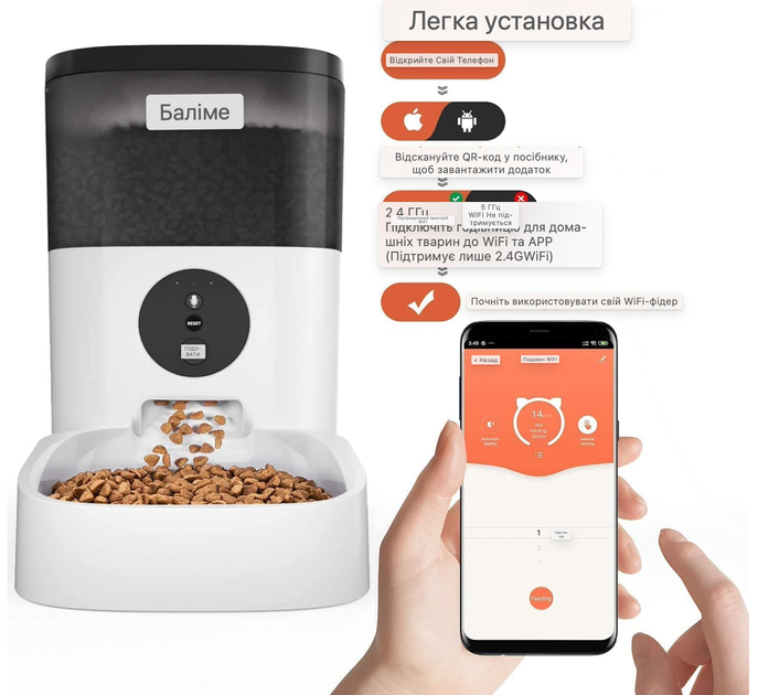 Автоматическая кормушка для котов и собак Balimo 4 л с Wi-Fi, таймером и голосовой записью** Ищете удобное решение, чтобы ваш улю - изображение 3