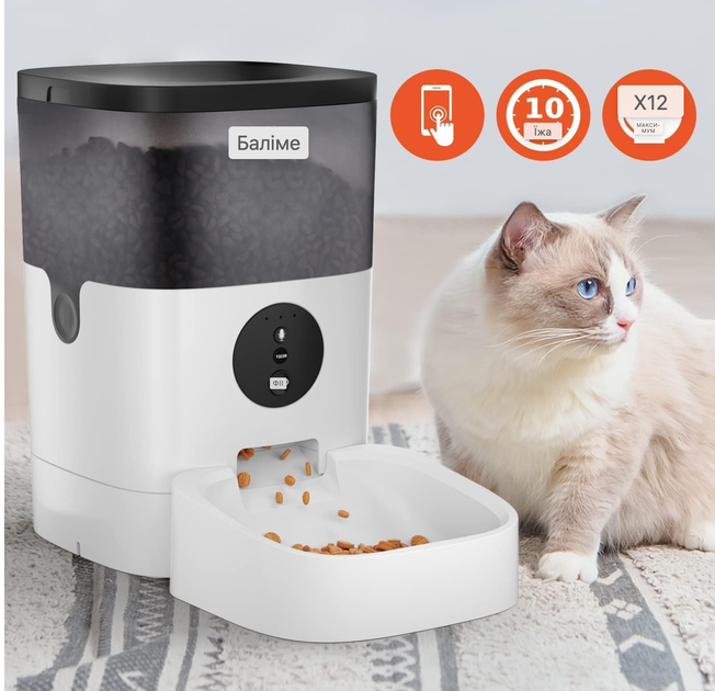 Автоматическая кормушка для котов и собак Balimo 4 л с Wi-Fi, таймером и голосовой записью** Ищете удобное решение, чтобы ваш улю - изображение 4