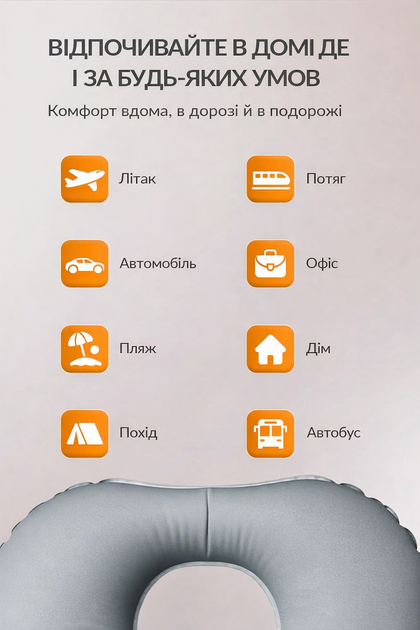 Дорожная надувная подушка для шеи со встроенным насосом + мешок для хранения - Фото 10 Дорожная надувная подушка для шеи со встроенным насосом + мешок для хранения - изображение 10