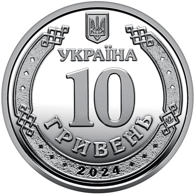Монета НБУ Цинк Державна спеціальна служба транспорту - зображення 2