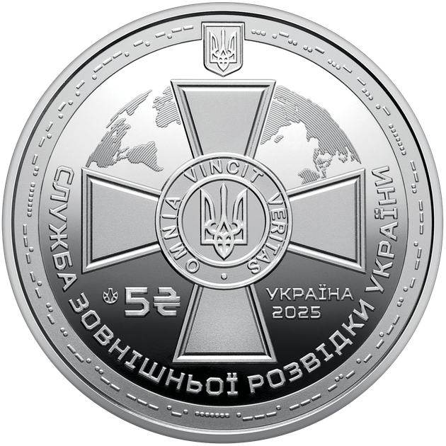 Монета НБУ Нейзильбер Служба зовнішньої розвідки України 2025 рік - изображение 4