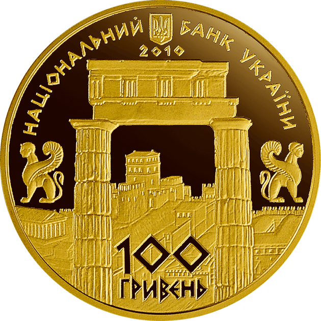 Монета НБУ Золота Боспорське царство 2010 рік - зображення 2