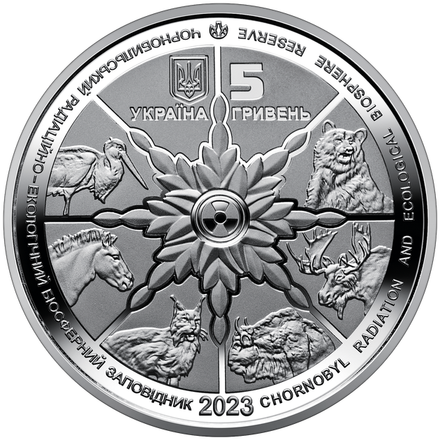 Монета НБУ Нейзильбер Чорнобиль Рись євразійська 2023 рік - изображение 2