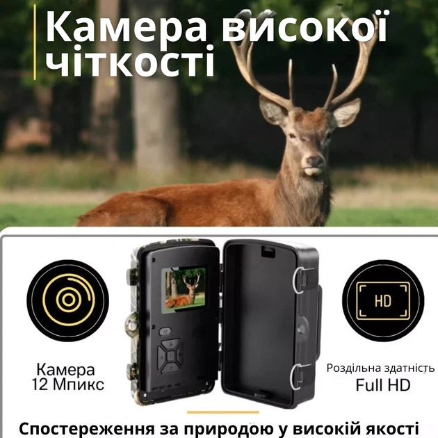 Фотоловушка с датчиком движения и ночным видением / Охотничья камера / Камера наблюдения - изображение 8